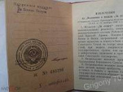 Архивные документы Донецк