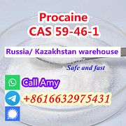 CAS 59-46-1 Procaine Powder Утрехт