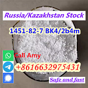 Cas 1451-82-7 Russia Safe Line Москва