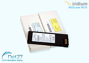 Li-Ion аккумуляторы для Iridium 9555 - 9575, оригинал Москва