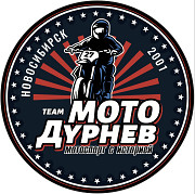 Руль для мотоцикла Новосибирск