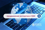 Продвижение экспертов и предпринимателей в журнале “Фокус внимания Санкт-Петербург