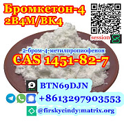 Elegram@firskycindy Бромкетон-4 cas 1451-82-7 2B4M BK4 2-Бром-4-Метилпропиофенон Брест