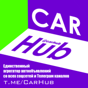 CarHub - Новый источник уникальных автообъявлений Краснодар