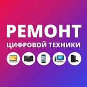 Ремонт компьютеров, ноутбуков и игровых консолей Москва