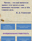 Функциональная грамотность для 2 класса купить рабочую тетрадь Москва