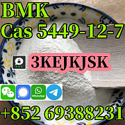 BMK глицидная кислота (натриевая соль) Cas 5449-12-7 поставка с завода в Китае Hefei