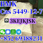 BMK глицидная кислота (натриевая соль) Cas 5449-12-7 поставка с завода в Китае Хэфэй