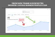 Local SEO Google Business Profile для Home Service Business - Get free lead and clients San Diego