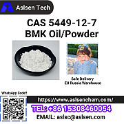 BMK Powder/Oil CAS 5449-12-7 with Germany Stock Pharmaceutical Intermediates Москва