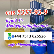 Safe shipment to Russia cas 5337-93-9 liquid high concentration Хертогенбос