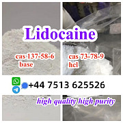 High quality cas 137-58-6 Lidocaine base cas 73-78-9 Lidocaine hcl global ship Маастрихт