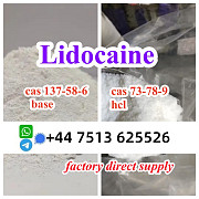 High quality cas 137-58-6 Lidocaine base cas 73-78-9 Lidocaine hcl global ship Маастрихт