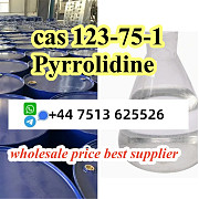 Factory Supply Pyrrolidine 99.5% CAS 123-75-1 safe delivery to Russia Мидделбург