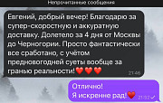 ДОСТАВКА посылок/грузов/документов. ПЕРЕГОН авто/мото. РЕГУЛЯРНО Будва