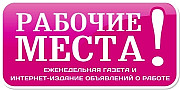 Специалист продаж по телефону и в переписках с клиентами. Киров