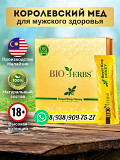 Royal King Honey (Королевский биомед) Bio-Herbs от Dr's Secret для потенции и мощной эрекции Грозный