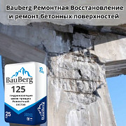 Bauberg Ремонтные безусадочный литьевой Тиксотропный смеси для бетона Душанбе