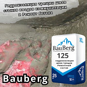 Гидроизоляция Bauberg для трещин швов стыков вводов коммуникации Dushanbe