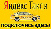 Водитель такси на личном автомобиле Новосибирск