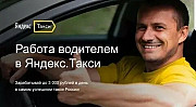 Водитель такси на личном автомобиле Новосибирск