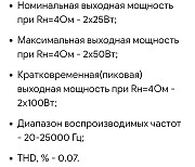 Усилитель Лорта в рабочем состоянии. Ashgabat