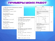 Решение задач по высшей математике Санкт-Петербург