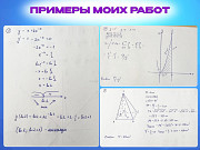 Решение задач по высшей математике Санкт-Петербург