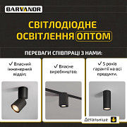 Світлодіодне освітлення оптом від виробника Львов