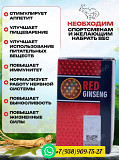 RED GINSENG для набора веса | РЕД ГИНСЕНГ для набора массы | Капсулы для набора веса Red Ginseng Грозный