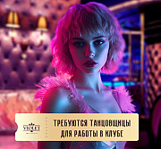 Приглашаем девушек c 18 до 30 лет в клуб «Violet»! Вакансия танцовщица Чита