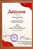 Олимпиада по русскому языку пройти онлайн с получением диплома Москва