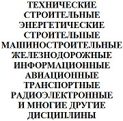 Оформление дипломных, курсовых работ и проектов Барнаул