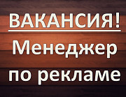 Подработка / Работа Челябинск