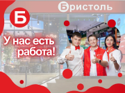 Продавец-кассир Вологда