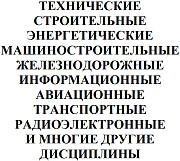 Оформление дипломных, курсовых работ и проектов в Москве Москва