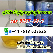 Cas 5337-93-9 liquid 4'-Methylpropiophenone safe delivery to Russia/Kazakhstan 's-Hertogenbosch