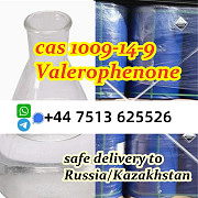 Cas 1009-14-9 Valerophenone supplier factory direct supply 's-Hertogenbosch