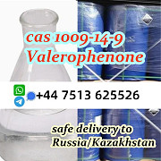 Cas 1009-14-9 Valerophenone supplier factory direct supply Хертогенбос