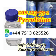 Pyrrolidine supplier cas 123-75-1 Pyrrolidine safe ship to Russia Хертогенбос