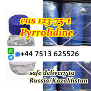 Pyrrolidine supplier cas 123-75-1 Pyrrolidine safe ship to Russia Хертогенбос