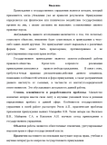 Помощь студентам: дипломные, курсовые, доклады Новосибирск