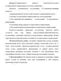 Помощь студентам: дипломные, курсовые, доклады Новосибирск