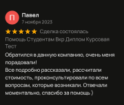 Помощь студентам: дипломные, курсовые, доклады Новосибирск