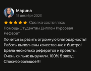 Помощь студентам: дипломные, курсовые, доклады Новосибирск