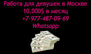 Требуются массажистки в Москве. Высокая зарплата. Официальное трудоустройство. Москва