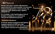 Eternal group Краснодар