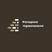 Производство и продажа качественных термопанелей для отделки и утепления домов. Москва