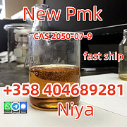 High Purity 99% PMK Ethyl Glycidate Powder CAS 2050-07-9 Москва