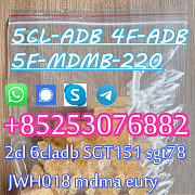 5cladba, 5fadb-a, 5cl-adb-a, sell 6cladba, 4cl 6cladbb 2clmdma Улцинь